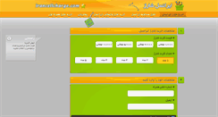 Desktop Screenshot of irancellcharge.com
